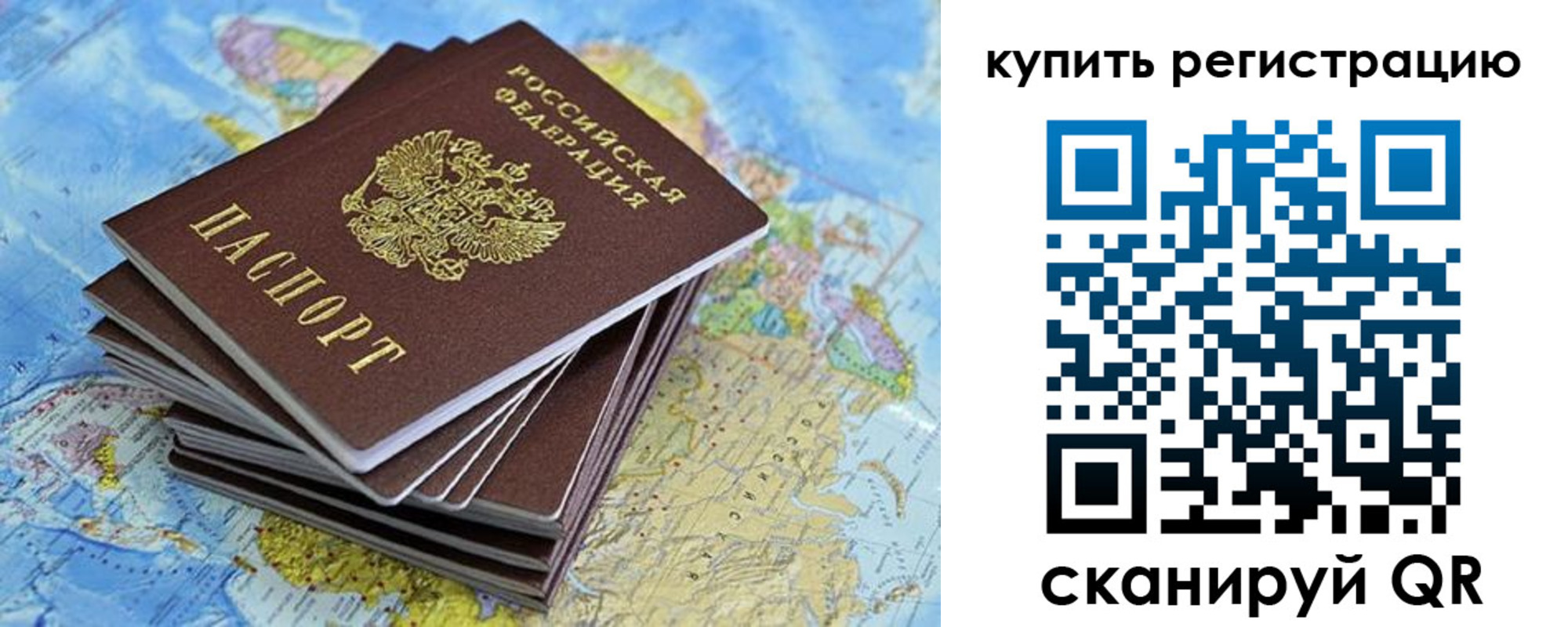 временная регистрация для школы в Саратовской области